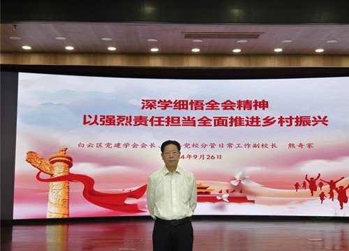 ���ŵ�֧�����������ũҵ����ֽ����᳹���Ķ�ʮ������ȫ������ר����ѵ��